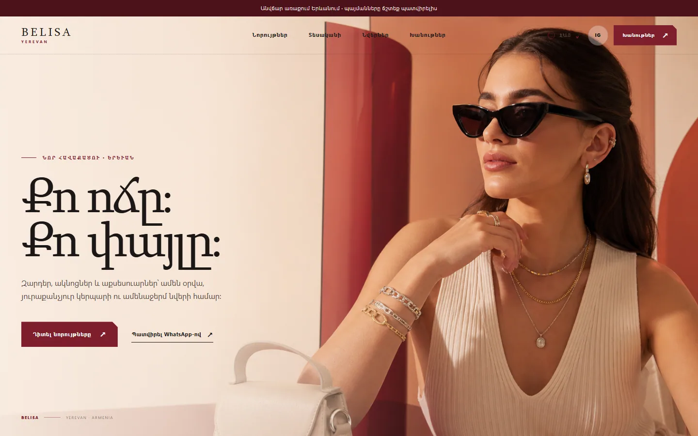Belisa jewelry digital experience by AXIS